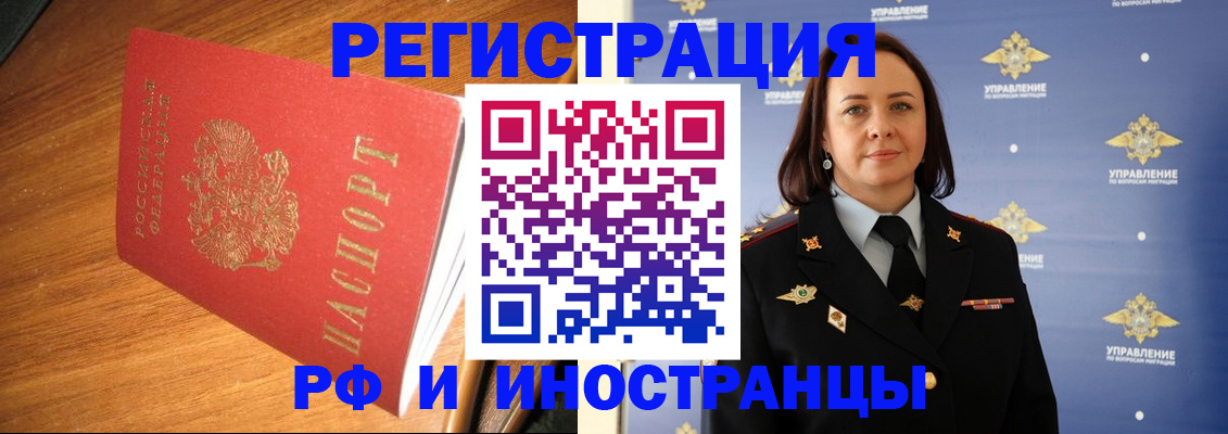 прописка поиск в Озёрах
