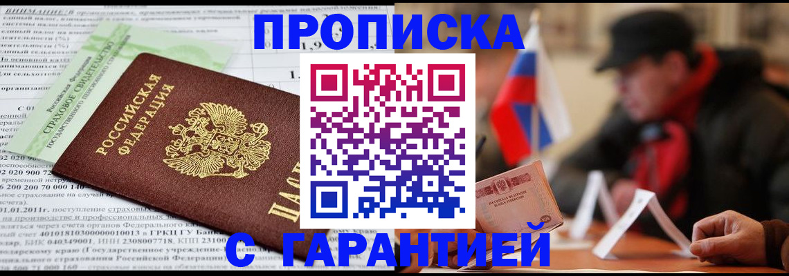 временная регистрация для школы в Озёрах